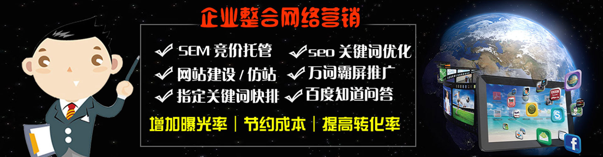 天峨sem竞价
